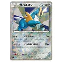 コバルオン(レリーフ) SR [レッドコレクション] BW2 069/066 買取
