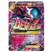 XY BREAK 拡張パック 冷酷の反逆者(シュリンク未開封BOX) 買取