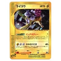 ライコウ ☆ [裂けた大地] 039/088 買取 | ポケモンカード買取ならもえ