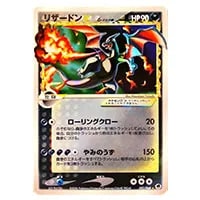 リザードンex SAR [黒炎の支配者] SV3 134/108 買取 | ポケモンカード