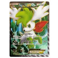 カイオーガEX SR [サイコドライブ] BW3 054/052 買取 | ポケモンカード