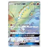 リザードンGX HR [闘う虹を見たか] SM3H 058/051 買取 | ポケモン