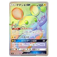 サーナイト＆ニンフィアGX SR [ナイトユニゾン] SM9a 061/055 買取