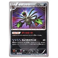 ミュウツーEX SR [サイコドライブ] BW3 055/052 買取 | ポケモンカード