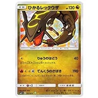 ミュウツーGX ☆ [ひかる伝説] SM3+ 082/072 買取 | ポケモンカード