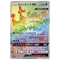 ルザミーネ SR [超次元の暴獣] SM4A 055/050 買取 | ポケモンカード