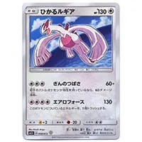 ミュウツーGX SR [ひかる伝説] SM3+ 075/072 買取 | ポケモンカード