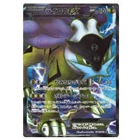 ダークライEX SR [ダークラッシュ] BW4 072/069 買取 | ポケモンカード