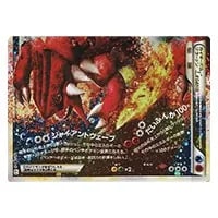 カイオーガ＆グラードンLEGEND(上) [頂上大激突] 070/080 買取