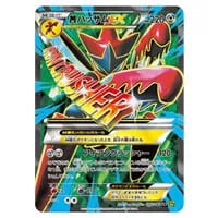 ホウオウEX SR [破天の怒り] XY9 088/080 買取 | ポケモンカード買取
