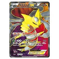 ゲンシグラードンEX UR [バンデットリング] XY7 094/081 買取