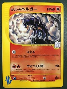 カリン [THE BEST OF XY] XY 183/171 買取 | ポケモンカード買取なら