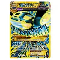 ルギアEX SR [バンデットリング] XY7 092/081 買取 | ポケモンカード