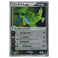 バンギラスex ☆ [金の空、銀の海] 093/106 買取 | ポケモンカード買取