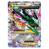 MミュウツーEX [EX×M×BREAK] CP4 051/131 買取 | ポケモンカード買取