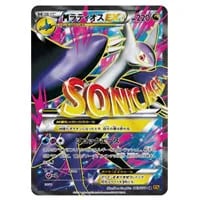 ダイゴ [エメラルドブレイク] XY6 121/XY-P 買取 | ポケモンカード買取