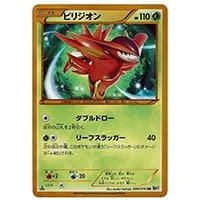 アイリス SR [メガロキャノン] BW9 082/076 買取 | ポケモンカード買取