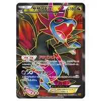 ダイゴ [エメラルドブレイク] XY6 121/XY-P 買取 | ポケモンカード買取