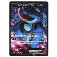 ガマゲロゲ AR [ブラックボルト] SV11B 109/086 買取 | ポケモンカード