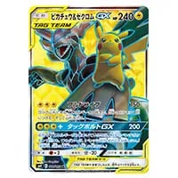 ピカチュウ＆ゼクロムGX UR [タッグオールスターズ] SM12a 221/173