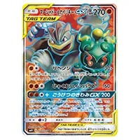 レシラム＆リザードンGX SR [ダブルブレイズ] SM10 097/095 買取