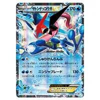 ゲッコウガ [リザードンメガバトル] XY-P 買取 | ポケモンカード買取