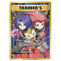 ロケット団の工作 SR [めざめる超王] XY10 087/078 買取 | ポケモン