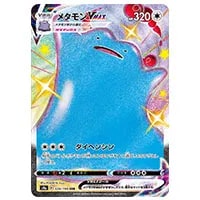 リザードンVMAX SSR [シャイニースターV] S4a 308/190 買取 | ポケモン