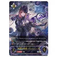 簒奪の絶傑・オクトリス UR [永劫なる絶傑] BP05-U02 買取 | シャドウ