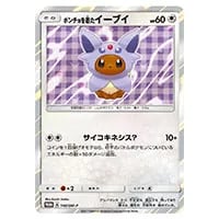 エーフィ δ－デルタ種 ☆ [ポケモンカードPCG] 049/086 買取