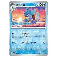 カメール [トレーナーズ 2002 Vol.17] 012/T 買取 | ポケモンカード