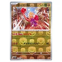 R団のエビワラーex ☆ [ロケット団の逆襲] 060/084 買取 | ポケモン