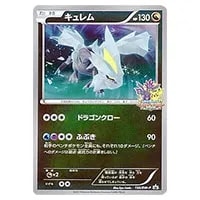 キュレムEX SR [ヘイルブリザード] BW3 053/052 買取 | ポケモンカード
