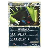 バンギラスex ☆ [金の空、銀の海] 093/106 買取 | ポケモンカード買取