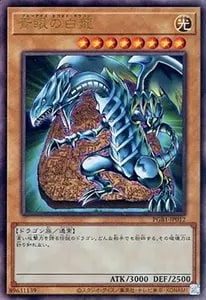 青眼の究極竜【PGB1-JP028 UL】 買取 | 遊戯王OCG買取ならもえたく！