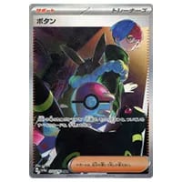 リザードンex SSR [シャイニートレジャーex] SV4a 331/190 買取