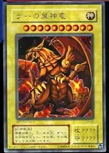 オシリスの天空竜【G4-01 SE】 買取 | 遊戯王OCG買取ならもえたく！