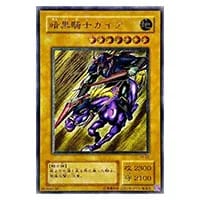 暗黒騎士ガイア【PH-52 UL】 買取 | 遊戯王OCG買取ならもえたく！