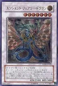 エンシェント・フェアリー・ドラゴン【ANPR-JP040 HR】 買取 | 遊戯王
