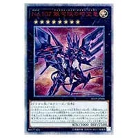 真紅眼の黒竜【20CP-JPS03 20thSE】 買取 | 遊戯王OCG買取ならもえたく！