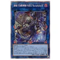 クシャトリラ・アライズハート【PHHY-JP046 PSE】 買取 | 遊戯王OCG