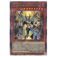 厄災の星ティ・フォン【AGOV-JP042 QCSE】25th 買取 | 遊戯王OCG買取