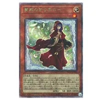 粛声の祈り手ロー【PHNI-JP019 QCSE】25th 買取 | 遊戯王OCG買取なら