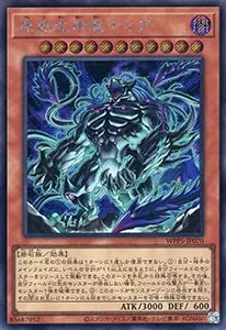 アナザー・バース・ドラゴン【WPP5-JP000 QCSE】25th 買取 | 遊戯王OCG