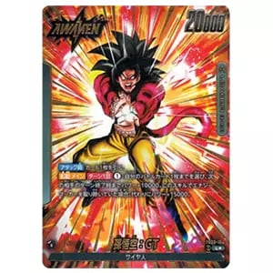 孫悟飯：幼年期(パラレル) SCR☆ [怒りの咆哮] FB03-139 買取