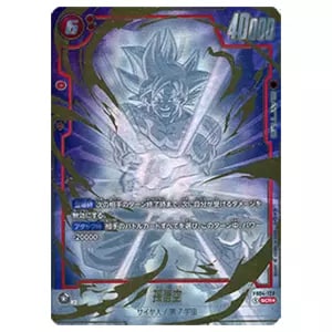 孫悟空 SCR☆ [限界を超えし者] FB04-129 買取 | ドラゴンボール