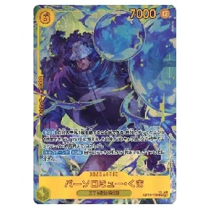 ゾロ十郎(パラレル) SP [師弟の絆] ST18-004 買取 | ワンピースカード