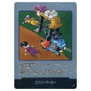 エナジーマーカー(21巻表紙) [MANGA BOOSTER 01] E-56 買取