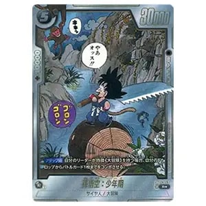孫悟空(パラレル) SCR☆ [MANGA BOOSTER 01] FB05-119 買取