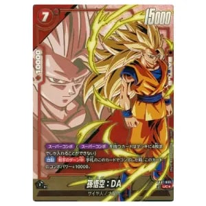 孫悟空：DA(パラレル) UC☆ [神龍への願い] FB07-009 買取